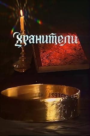 La Communauté de l'Anneau